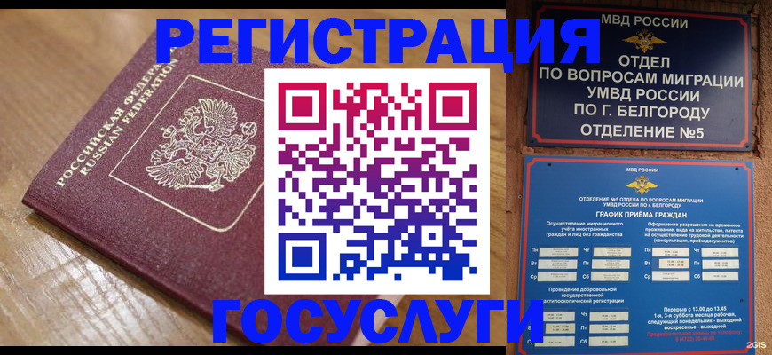 временная регистрация купить в Уфе