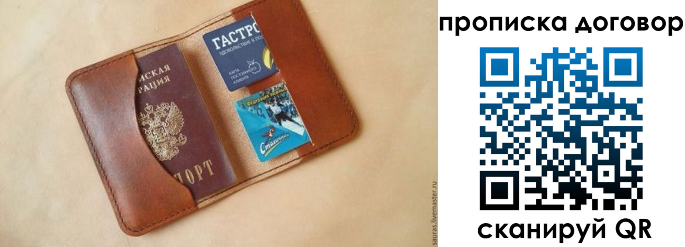 прописка поиск в Уфе