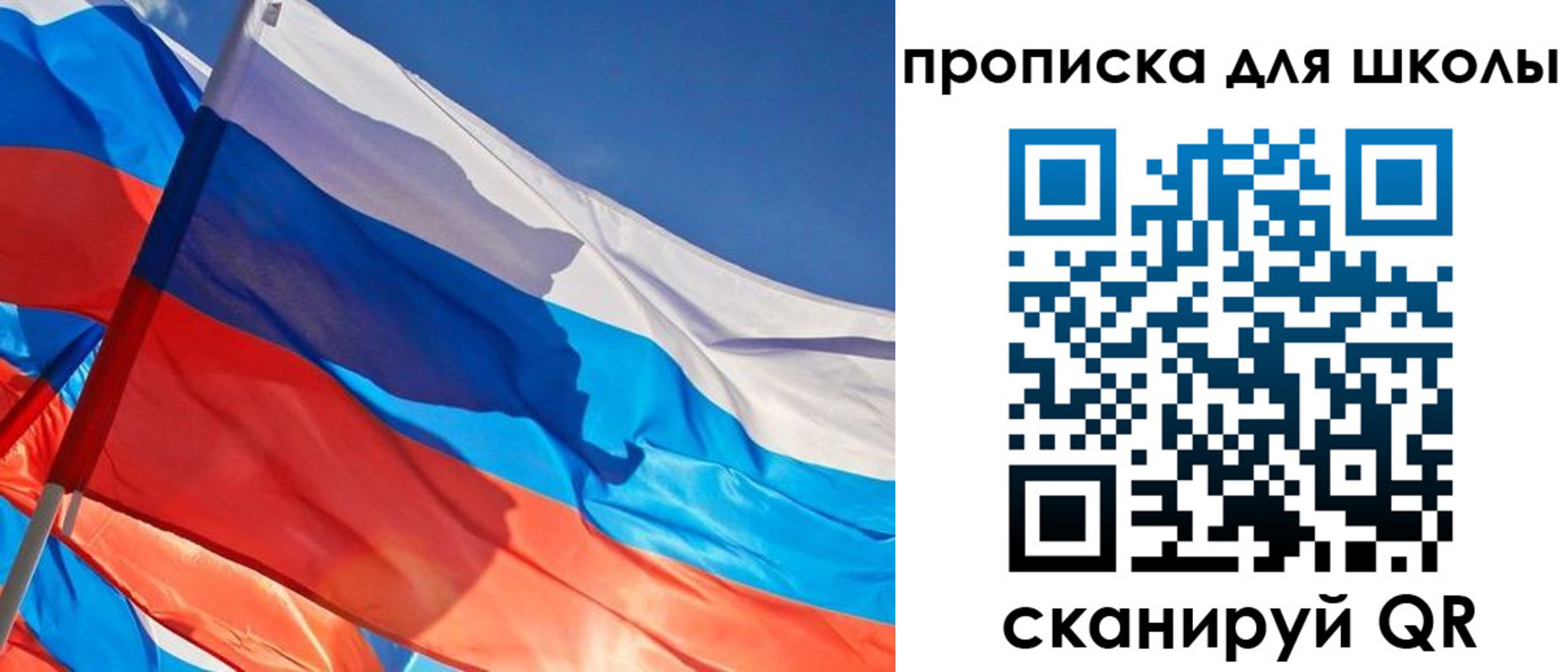 временная прописка в Уфе
