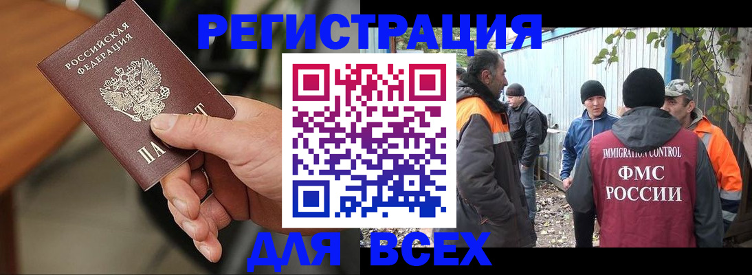 прописка ребенка в Уфе