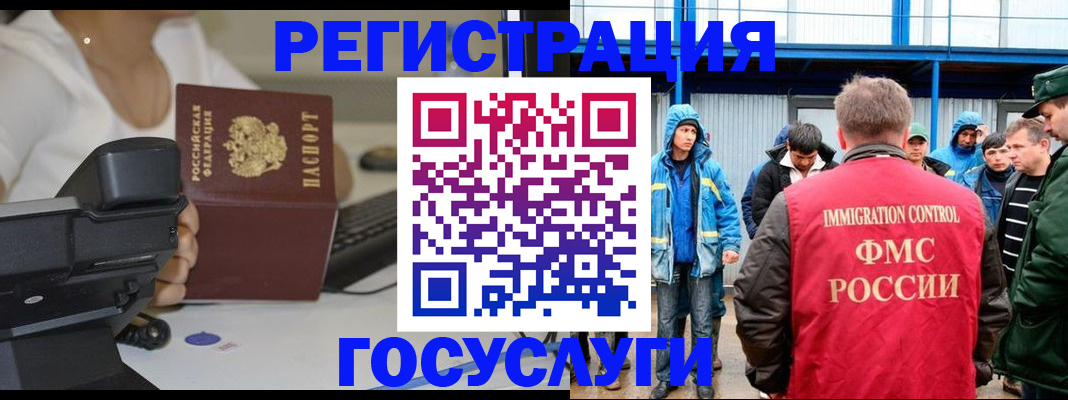 где прописаться в Уфе