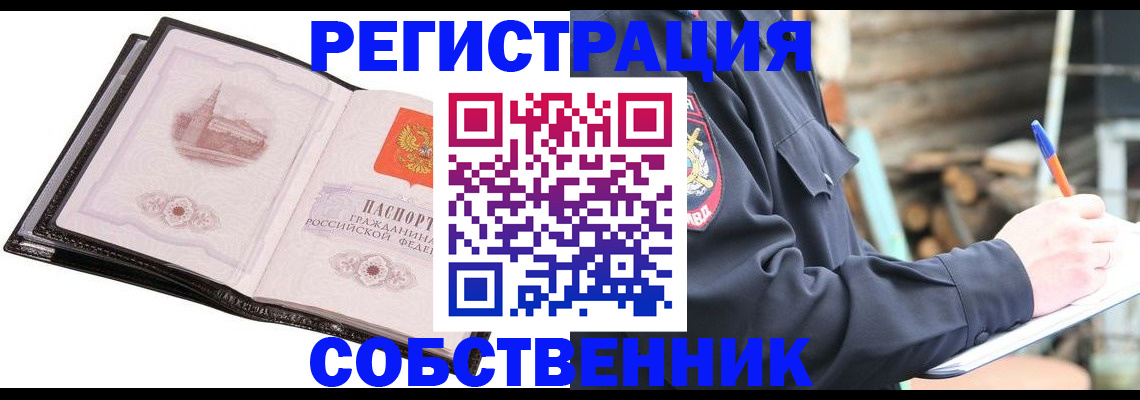 прописка паспорт в Уфе