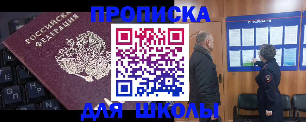 временная регистрация поиск в Уфе