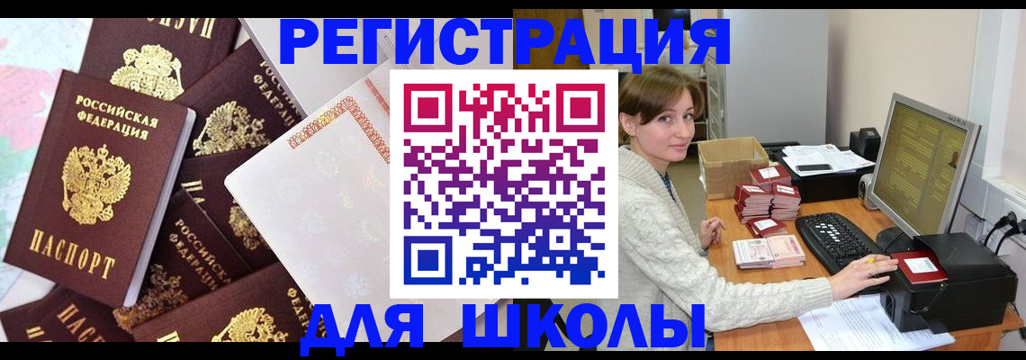 прописка гарантия в Уфе