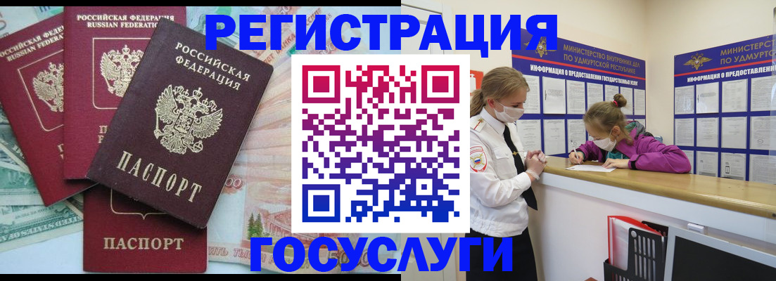 найти адрес прописки в Уфе