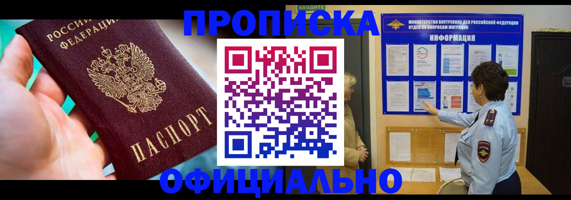 временная регистрация госуслуги в Уфе