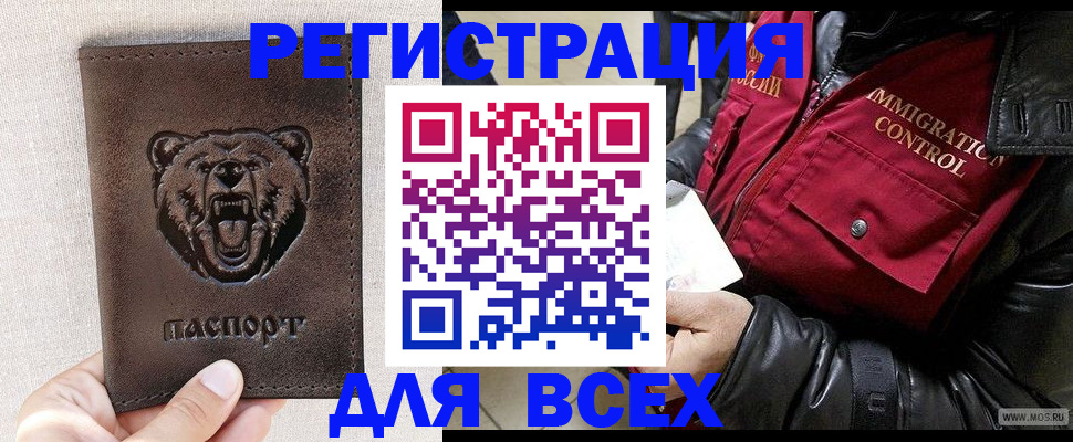 временная регистрация госуслуги в Уфе